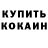 Кетамин VHQ Gulsina Zharekhina