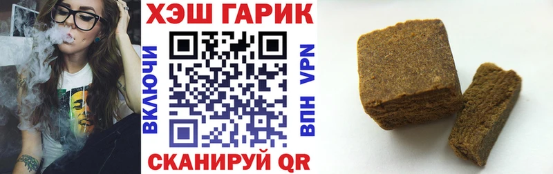 ГАШ хэш  Купить где  Новый Оскол 