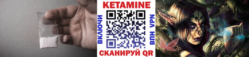 КЕТАМИН VHQ  Купить где  Новый Оскол 