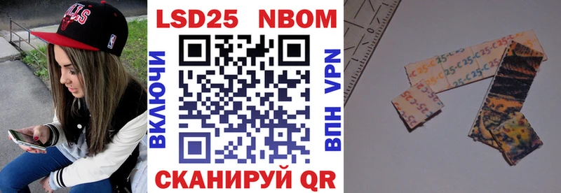 Марки 25I-NBOMe 1,8мг Купить закладки Новый Оскол
